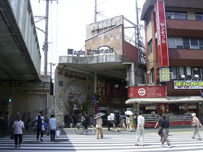 新京橋商店街入口