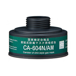 CA604N/AMアンモニア用吸収缶