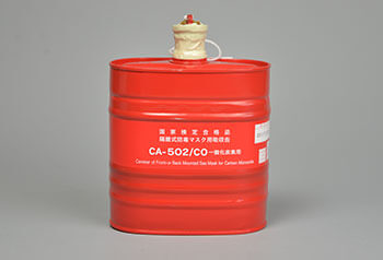 CA502CO　一酸化炭素用隔離式吸収缶