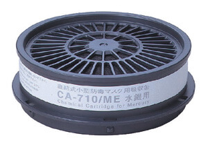 CA710/ME水銀用吸収缶