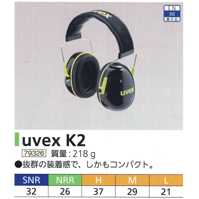 uvexK2
