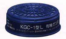 ＫＧＣ－１型L吸収缶