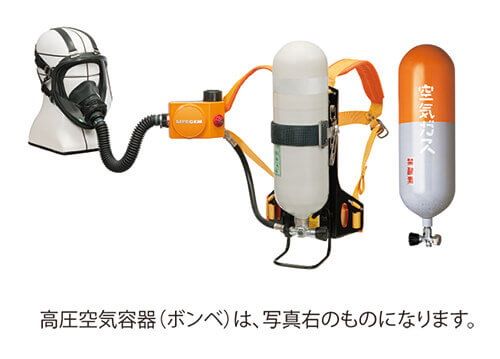 ライフゼムKD30FCS815空気呼吸器