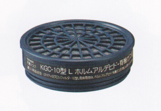 KGC10Lホルムアルデヒド用吸収缶