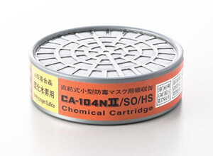 CA104N2SOHS亜硫酸ガス硫化水素用吸収缶