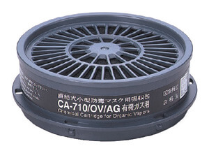 CA710/OV/AG有機・酸性ガス用吸収缶