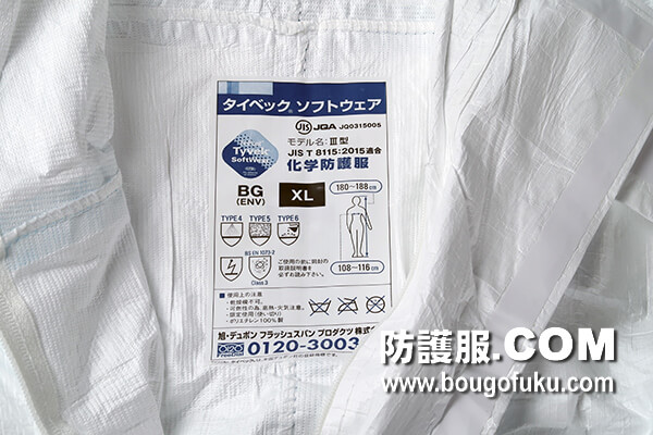 【バイデン大統領】 タイベック 科学防護服 ソフトウェアIII型XL 50枚 3.0万円(送料込) その他