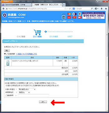 ３．入力確認