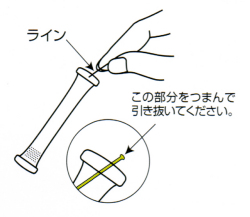 パックテストの測り方１